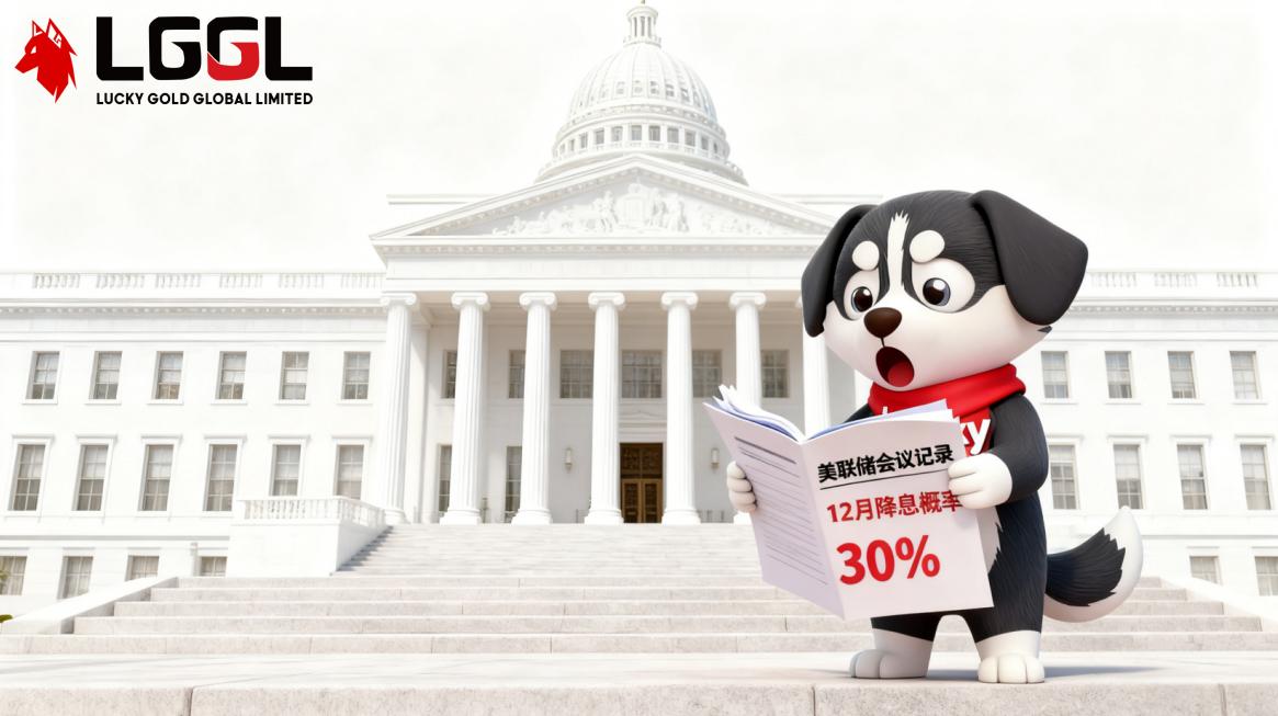 美联储会议记录曝光，12月降息概率暴跌至30%，金价承压